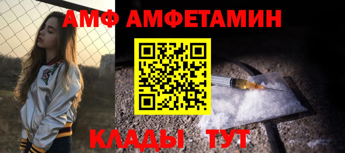 Amphetamine 97% Биробиджан