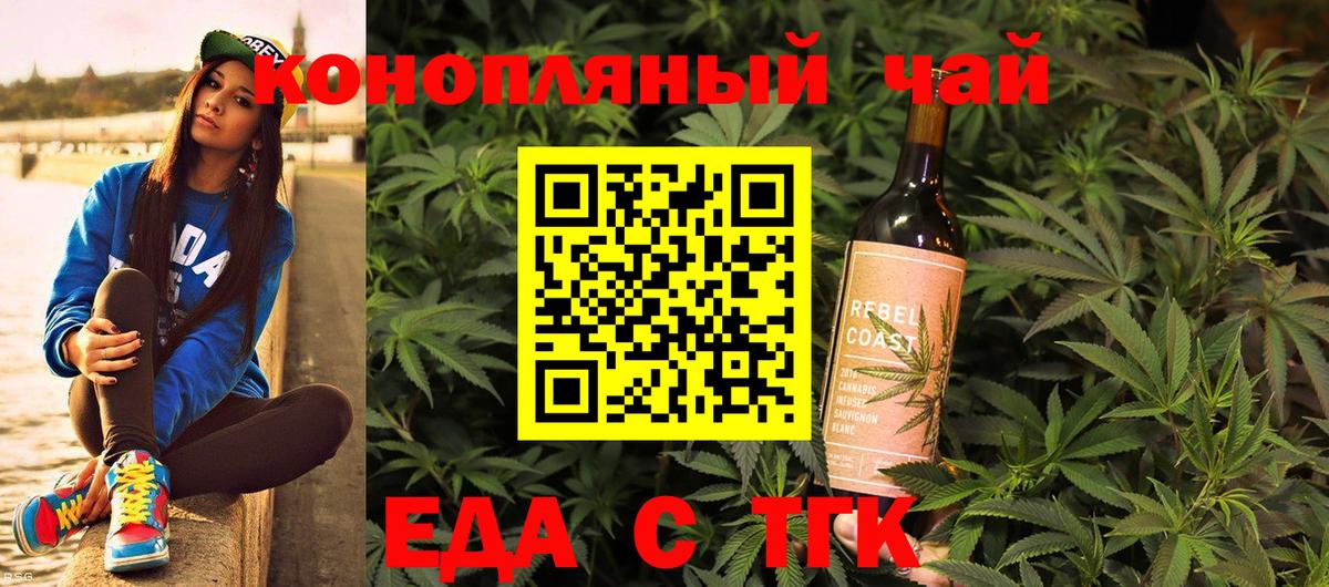 Canna-Cookies марихуана  Вход с VPN  Биробиджан 