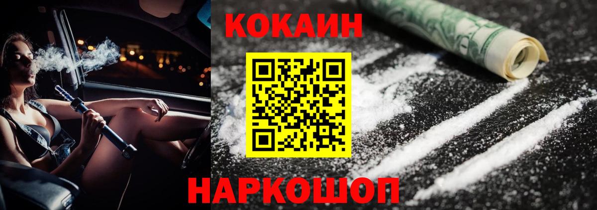 Биробиджан  COCAIN Перу  сколько стоит  COCAIN Боливия  Вход с VPN 