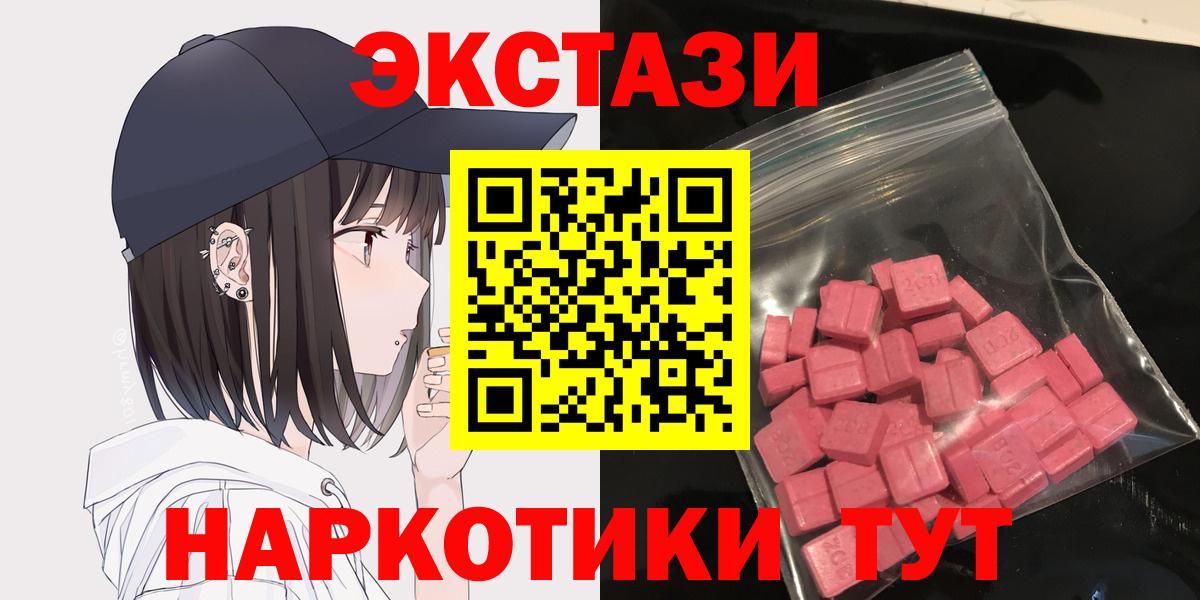 ЭКСТАЗИ круглые  Вход с VPN  Биробиджан  ЭКСТАЗИ круглые 