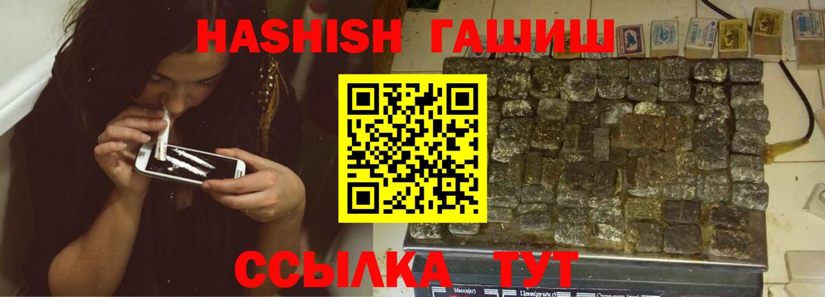 Гашиш Изолятор  Гашиш хэш  купить   Биробиджан  Вход с VPN 