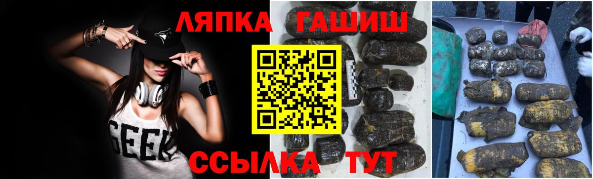 Гашиш хэш Биробиджан
