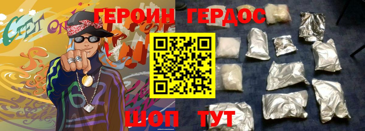 Героин гречка  Героин  Биробиджан  Вход с VPN 