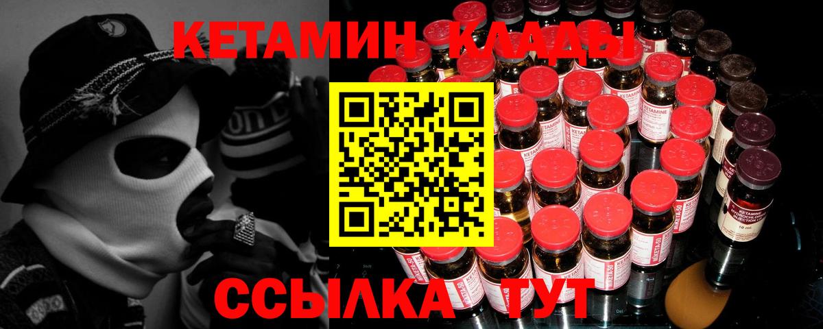 это Telegram  Вход с VPN  Биробиджан  Кетамин VHQ 