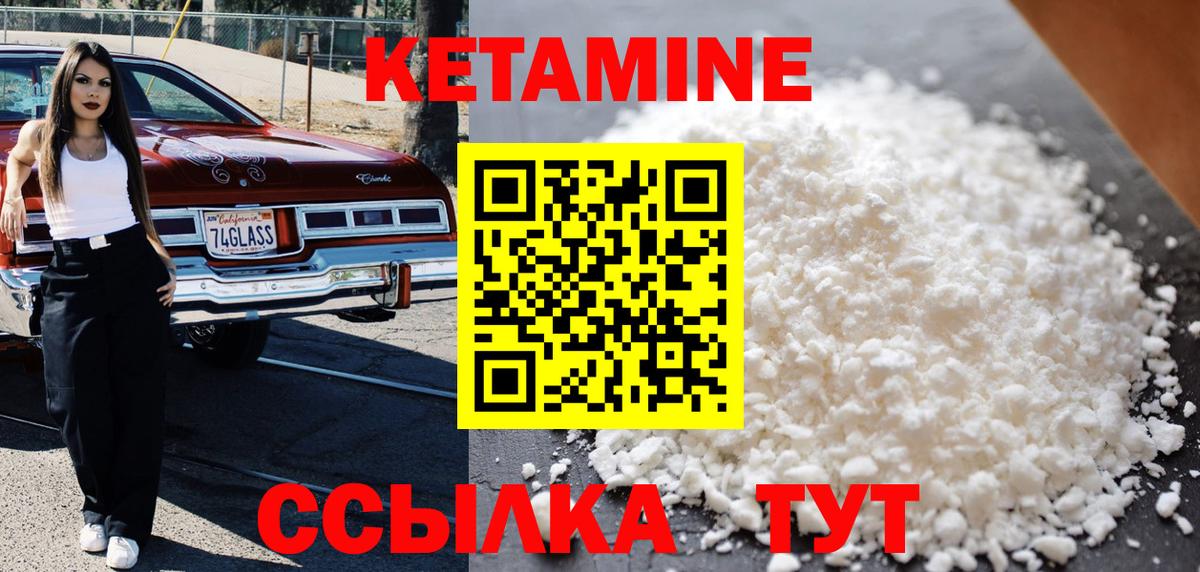 Кетамин ketamine Биробиджан