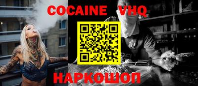 кокаин перу Будённовск