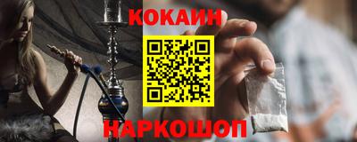 кокаин перу Будённовск