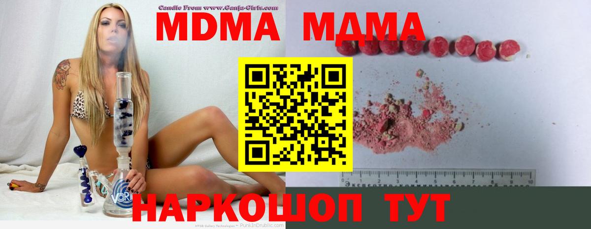 MDMA молли  MDMA кристаллы  Вход с VPN  Биробиджан 