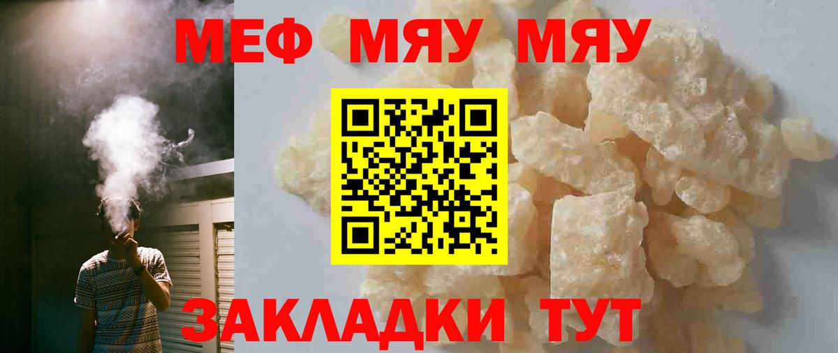 Меф кристаллы Биробиджан