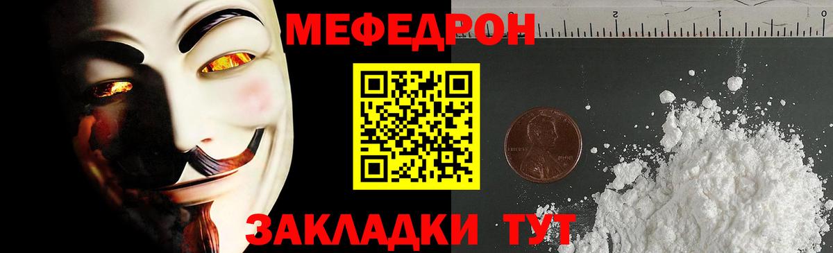 МЕФ  Вход с VPN  Мефедрон мука  МЯУ-МЯУ  Биробиджан  Меф 4 MMC 