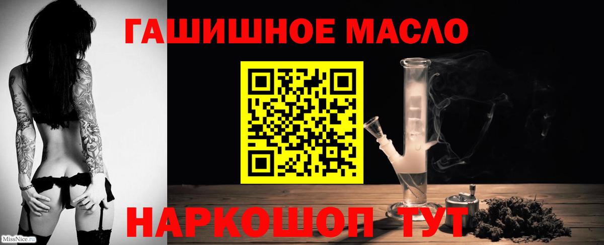 ТГК THC oil  Вход с VPN  Биробиджан 