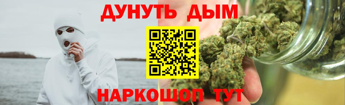 Каннабис OG Kush Биробиджан